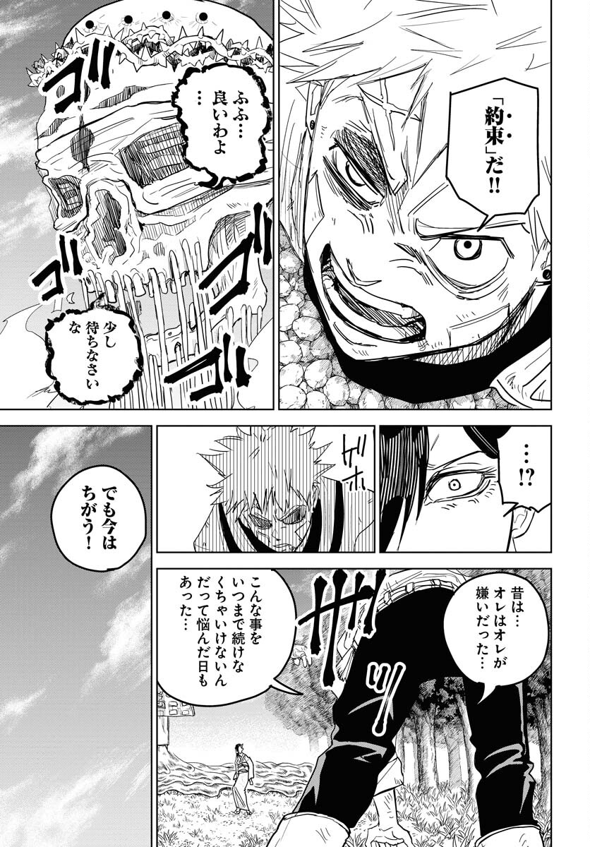 Shuiro no Kamen Chapter 30 29ページ