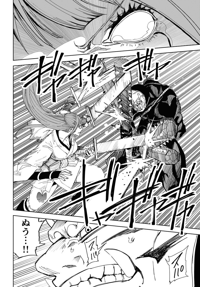Shuiro no Kamen Chapter 30 4ページ