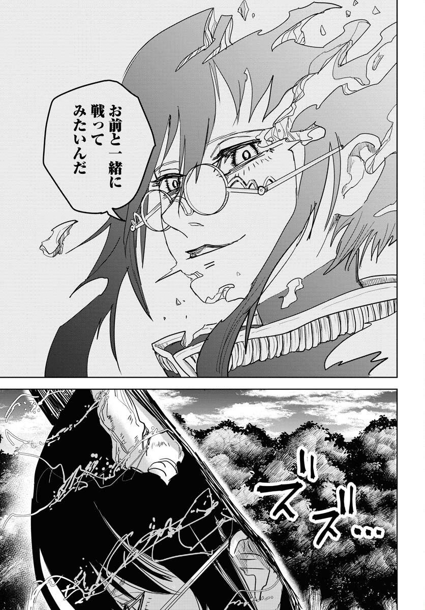Shuiro no Kamen Chapter 30 35ページ