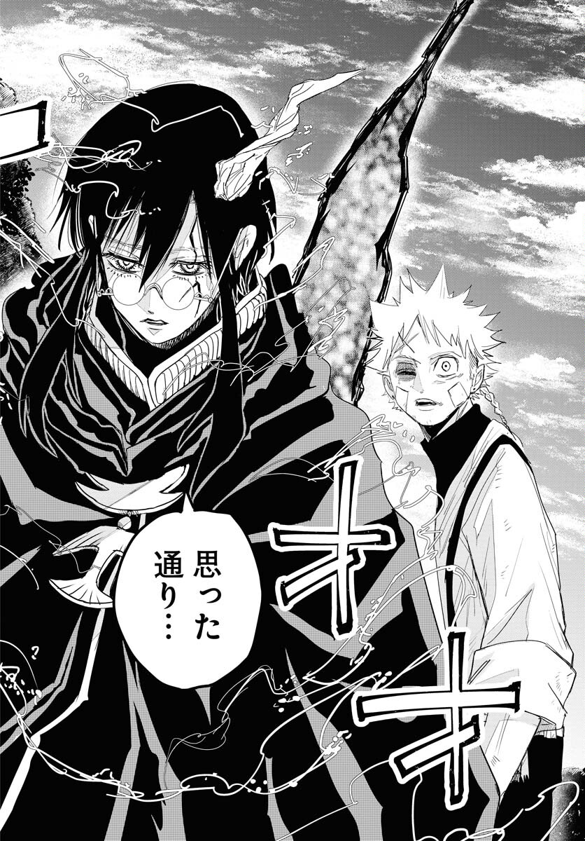 Shuiro no Kamen Chapter 30 36ページ