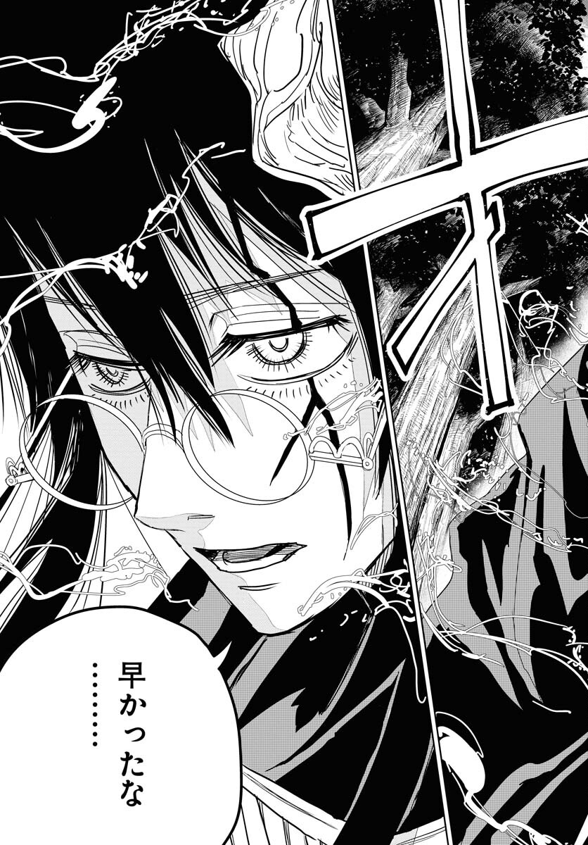 Shuiro no Kamen Chapter 30 37ページ
