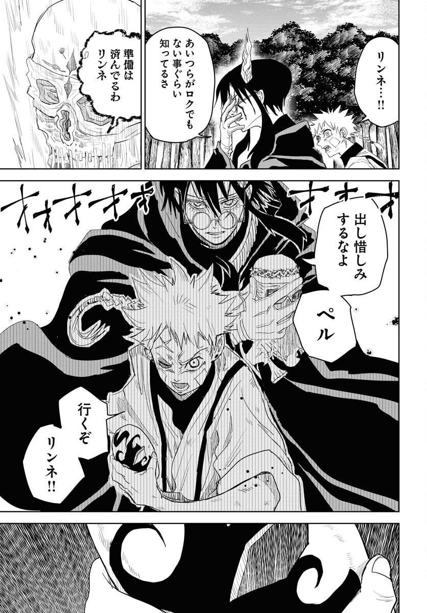 Shuiro no Kamen Chapter 30 39ページ