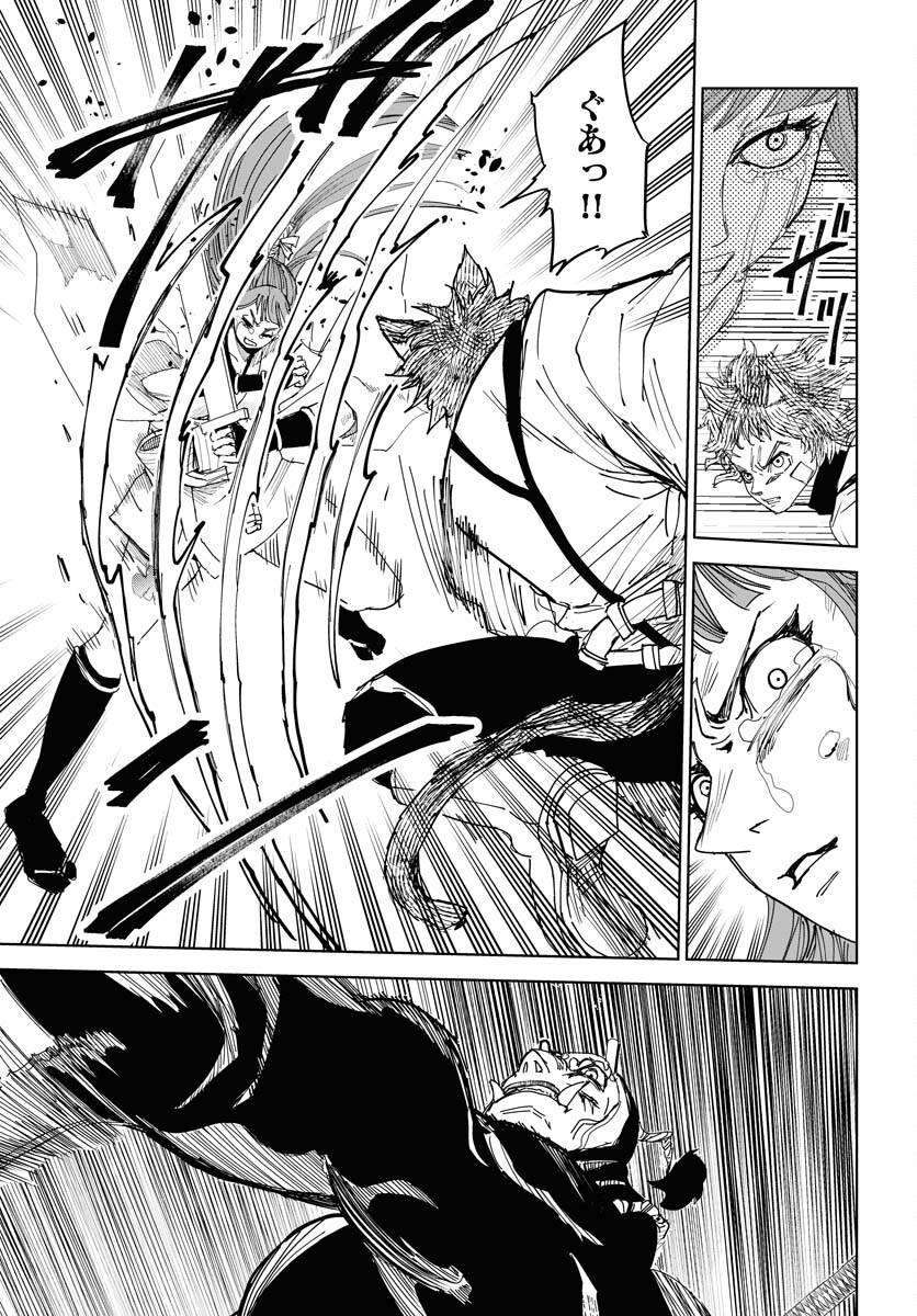 Shuiro no Kamen Chapter 30 5ページ