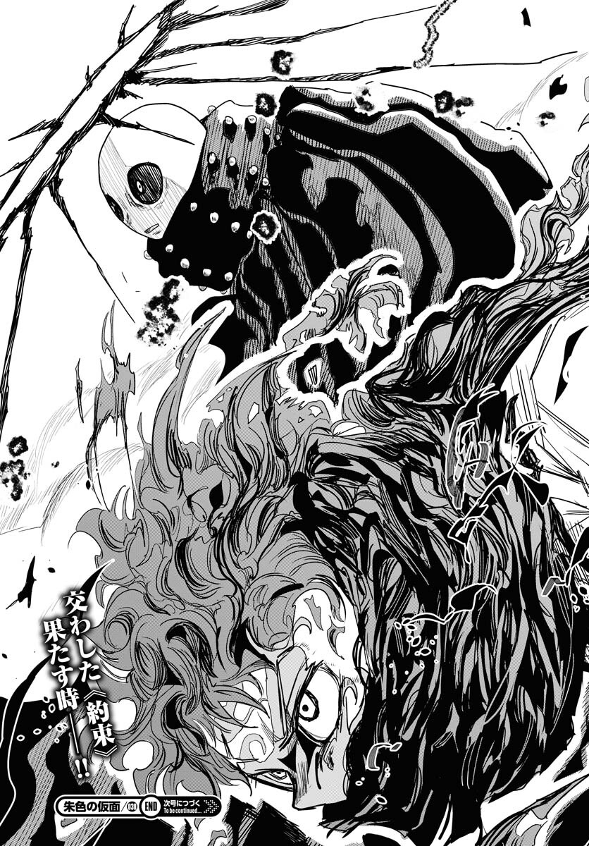 Shuiro no Kamen Chapter 30 41ページ