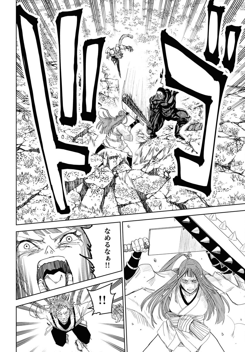 Shuiro no Kamen Chapter 30 6ページ