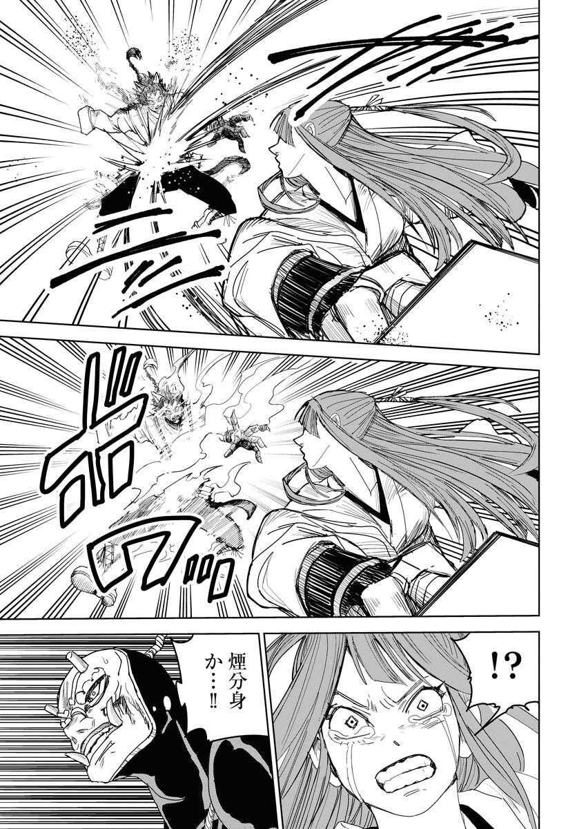 Shuiro no Kamen Chapter 30 7ページ