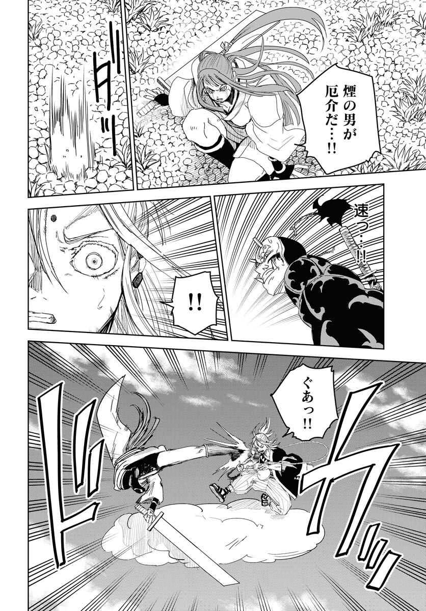 Shuiro no Kamen Chapter 30 8ページ