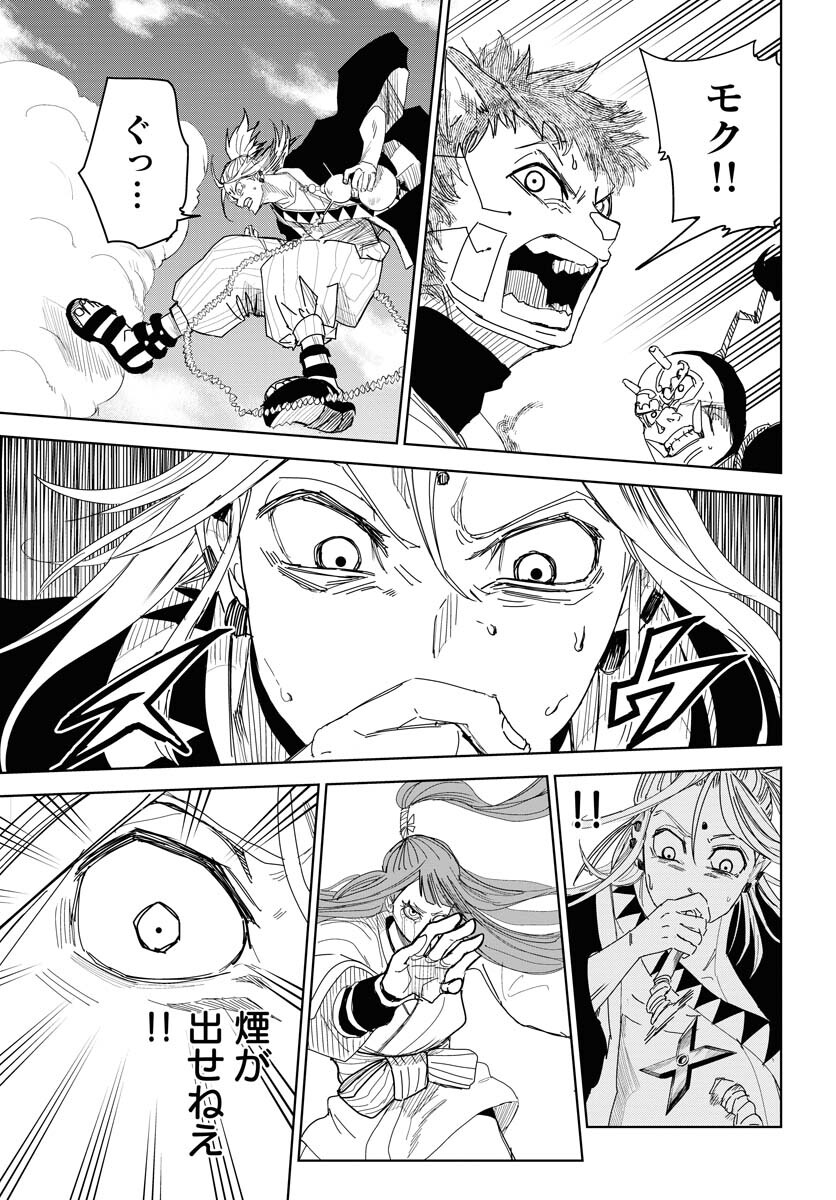 Shuiro no Kamen Chapter 30 9ページ