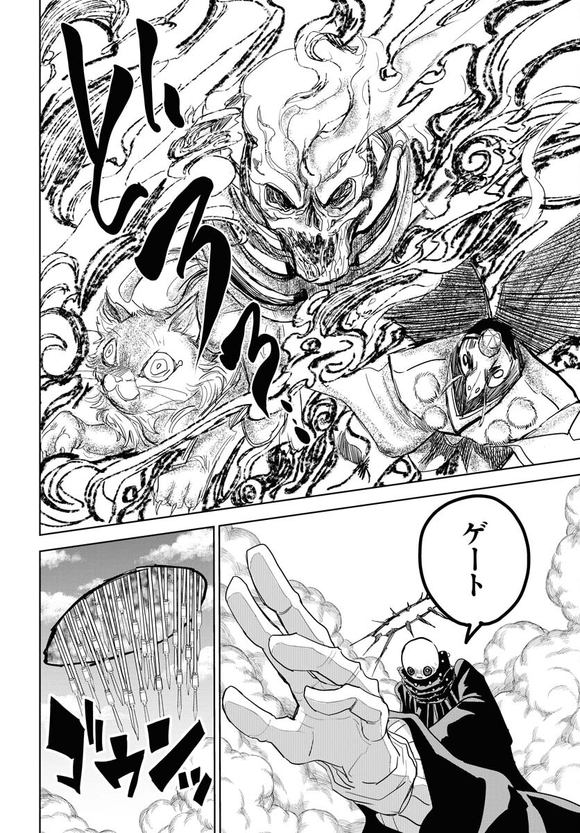 Shuiro no Kamen Chapter 31 12ページ
