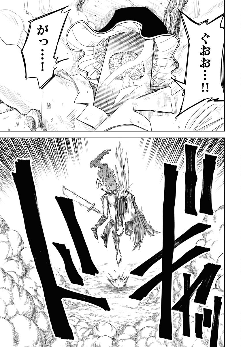 Shuiro no Kamen Chapter 31 19ページ