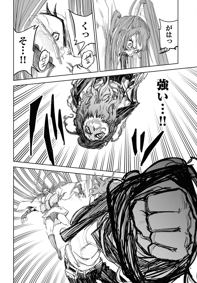 Shuiro no Kamen Chapter 31 20ページ
