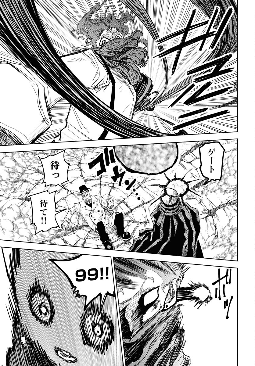 Shuiro no Kamen Chapter 31 21ページ