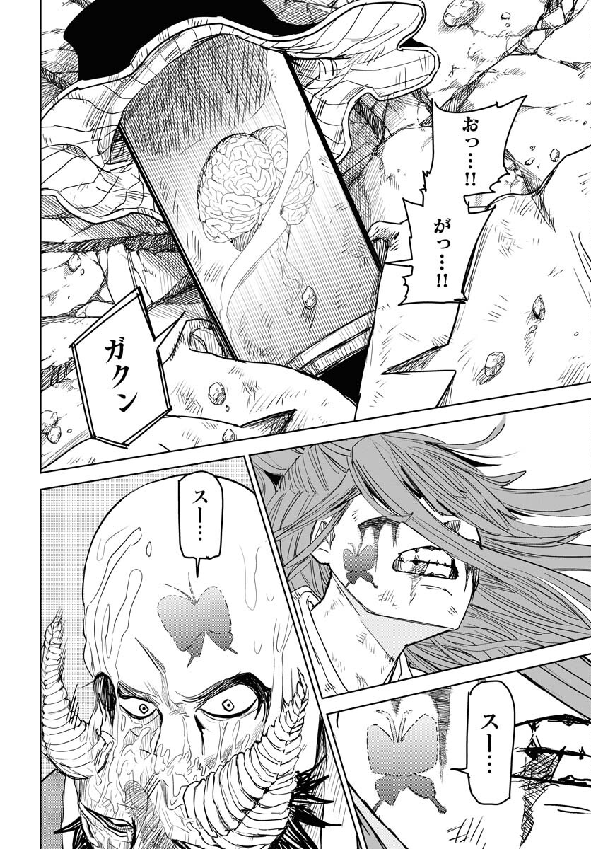 Shuiro no Kamen Chapter 31 24ページ