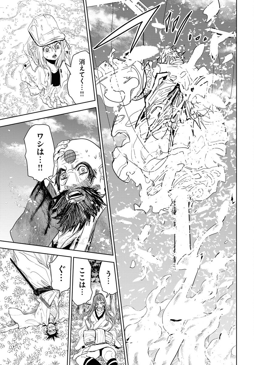 Shuiro no Kamen Chapter 31 25ページ