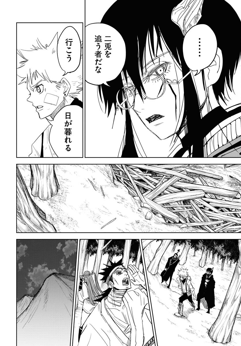 Shuiro no Kamen Chapter 31 28ページ