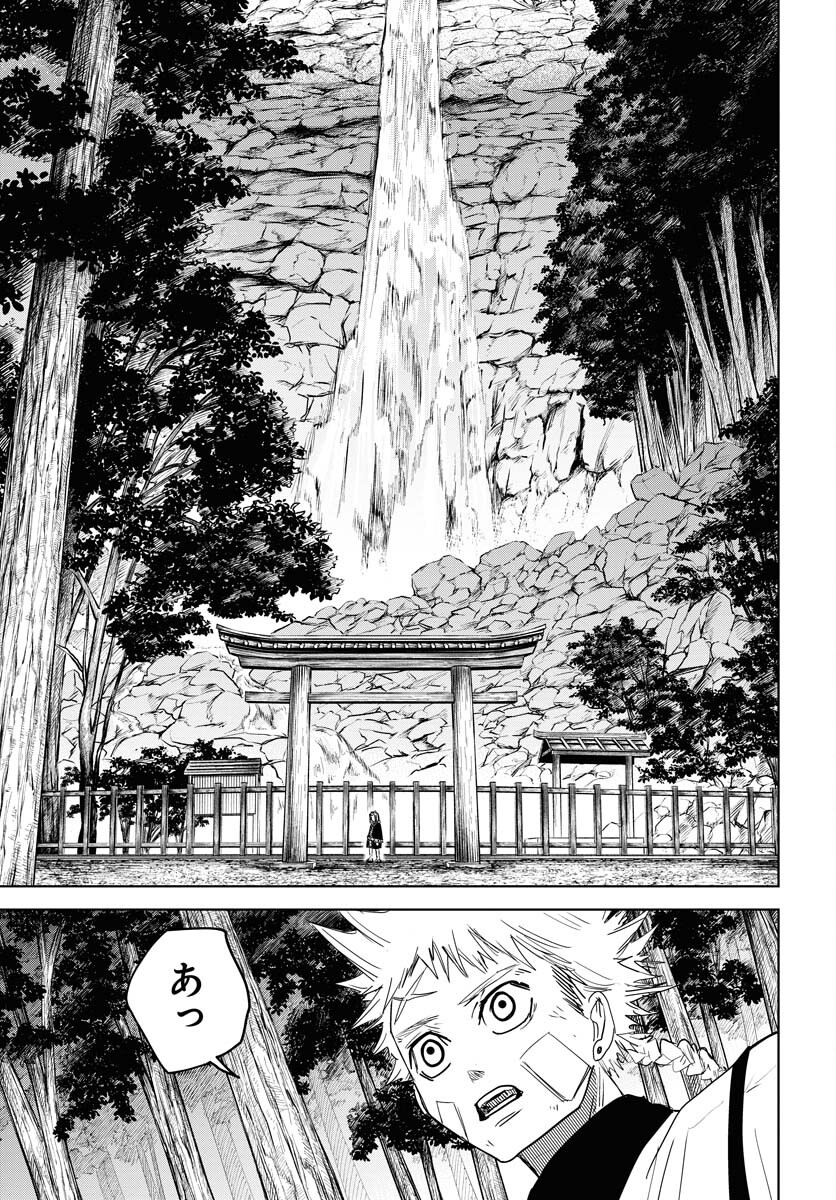 Shuiro no Kamen Chapter 31 29ページ