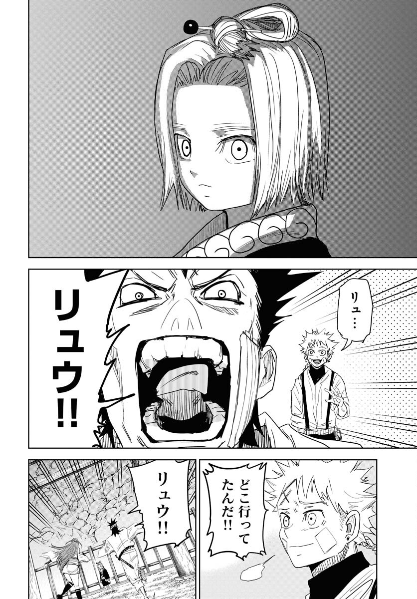 Shuiro no Kamen Chapter 31 30ページ