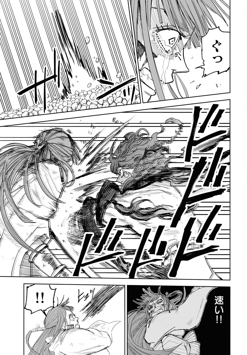 Shuiro no Kamen Chapter 31 7ページ