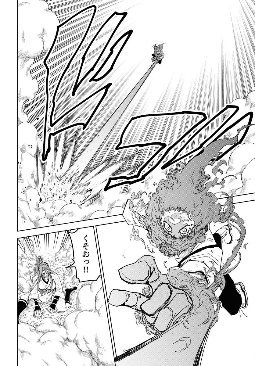 Shuiro no Kamen Chapter 31 8ページ