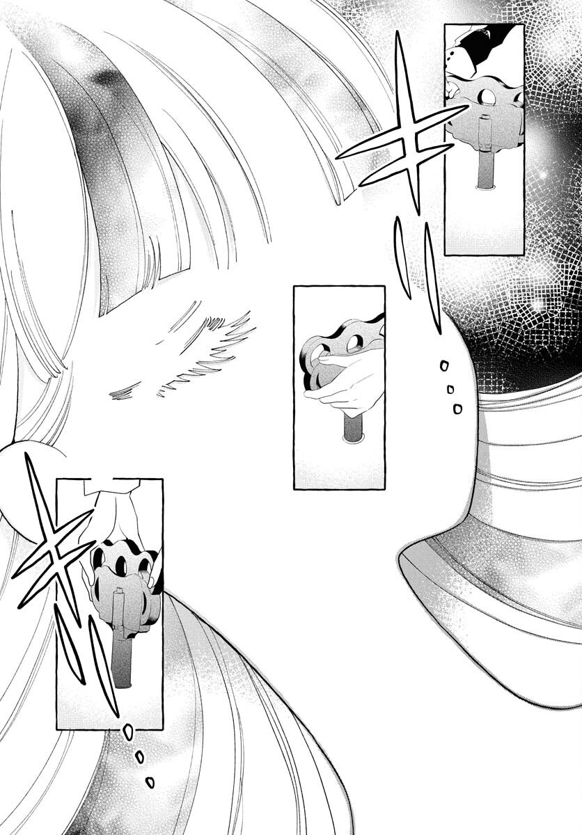 Lost Stella no Taizaisha-tachi Chapter 1 25ページ