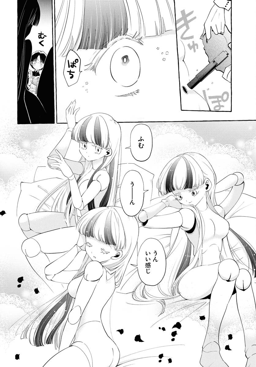 Lost Stella no Taizaisha-tachi Chapter 1 26ページ
