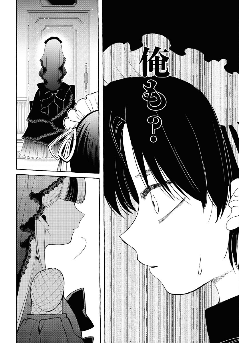 Lost Stella no Taizaisha-tachi Chapter 1 36ページ