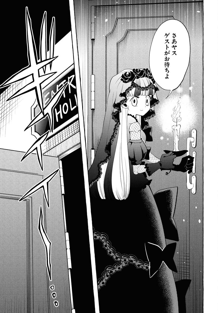 Lost Stella no Taizaisha-tachi Chapter 1 37ページ