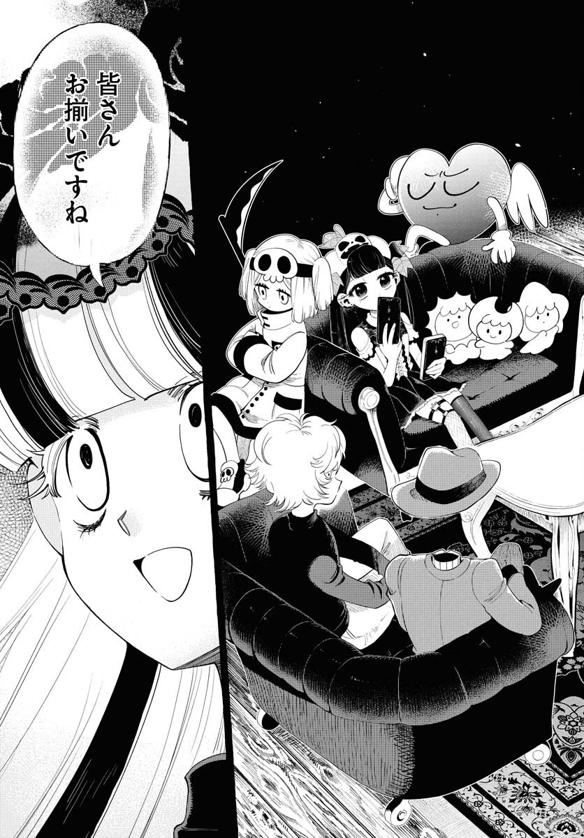 Lost Stella no Taizaisha-tachi Chapter 1 39ページ