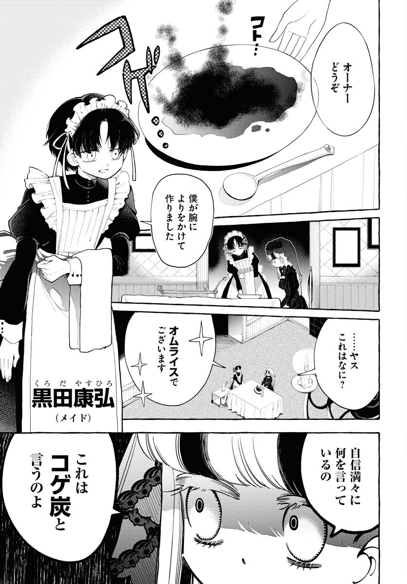 Lost Stella no Taizaisha-tachi Chapter 1 5ページ