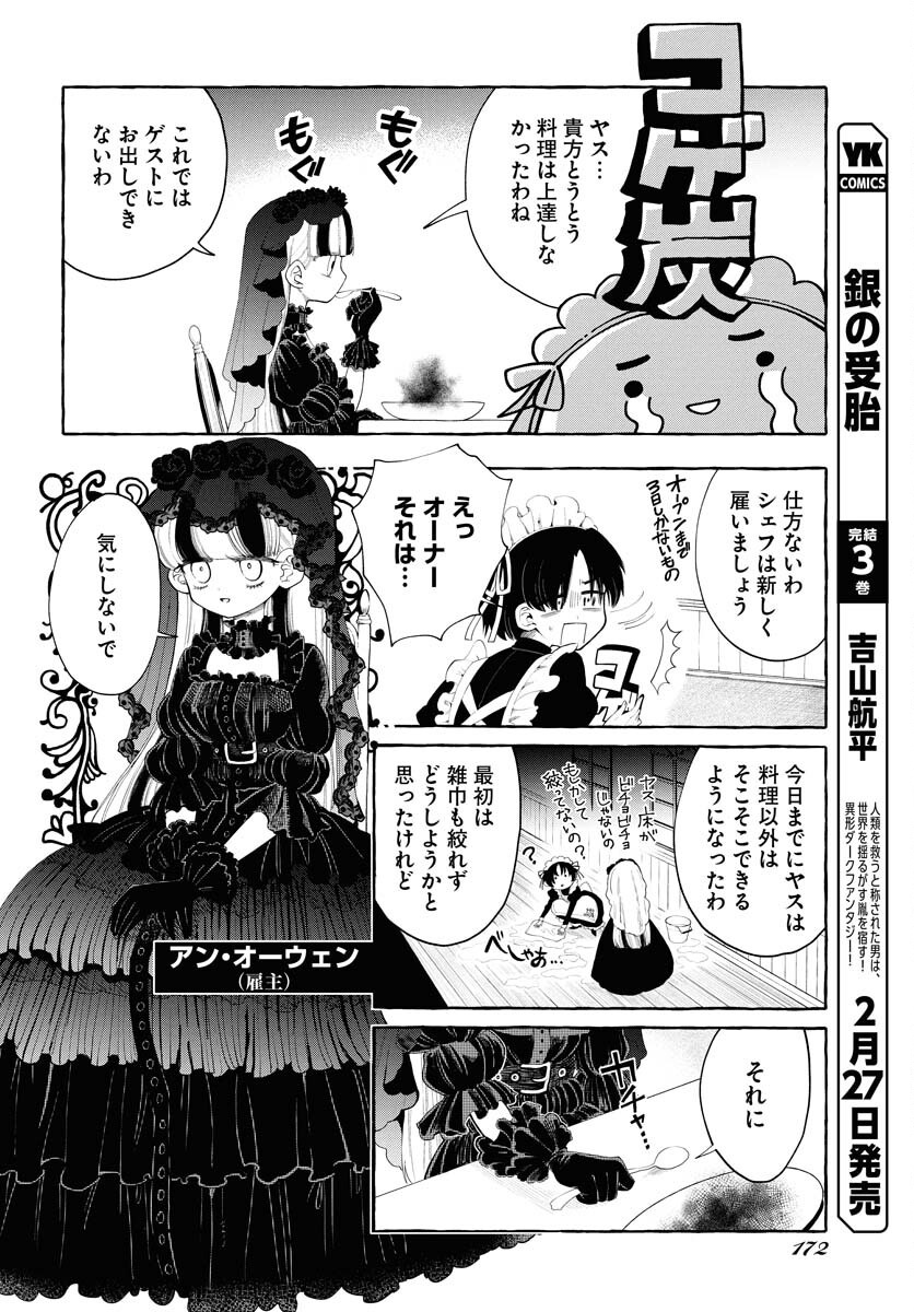 Lost Stella no Taizaisha-tachi Chapter 1 6ページ