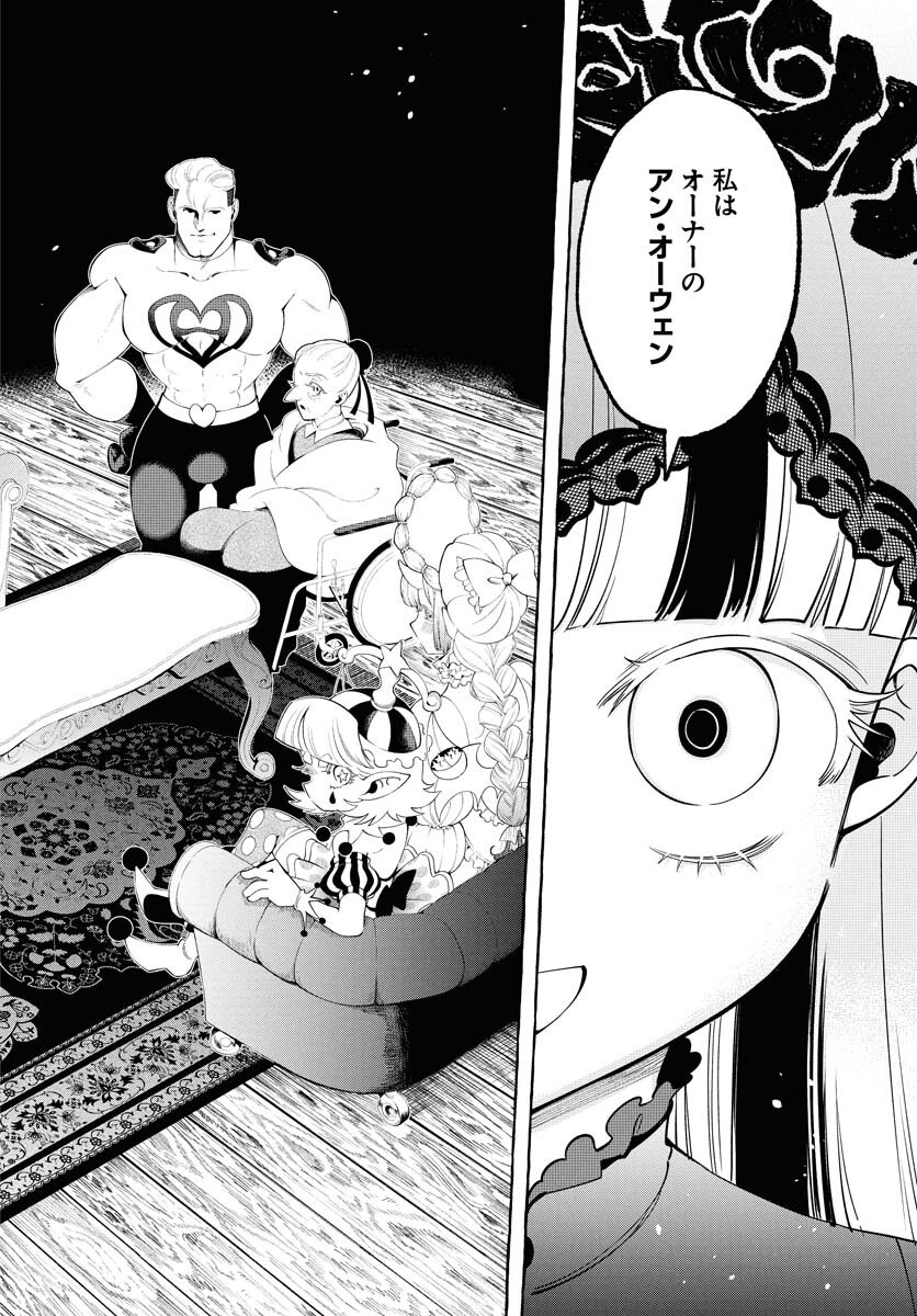 Lost Stella no Taizaisha-tachi Chapter 2 2ページ