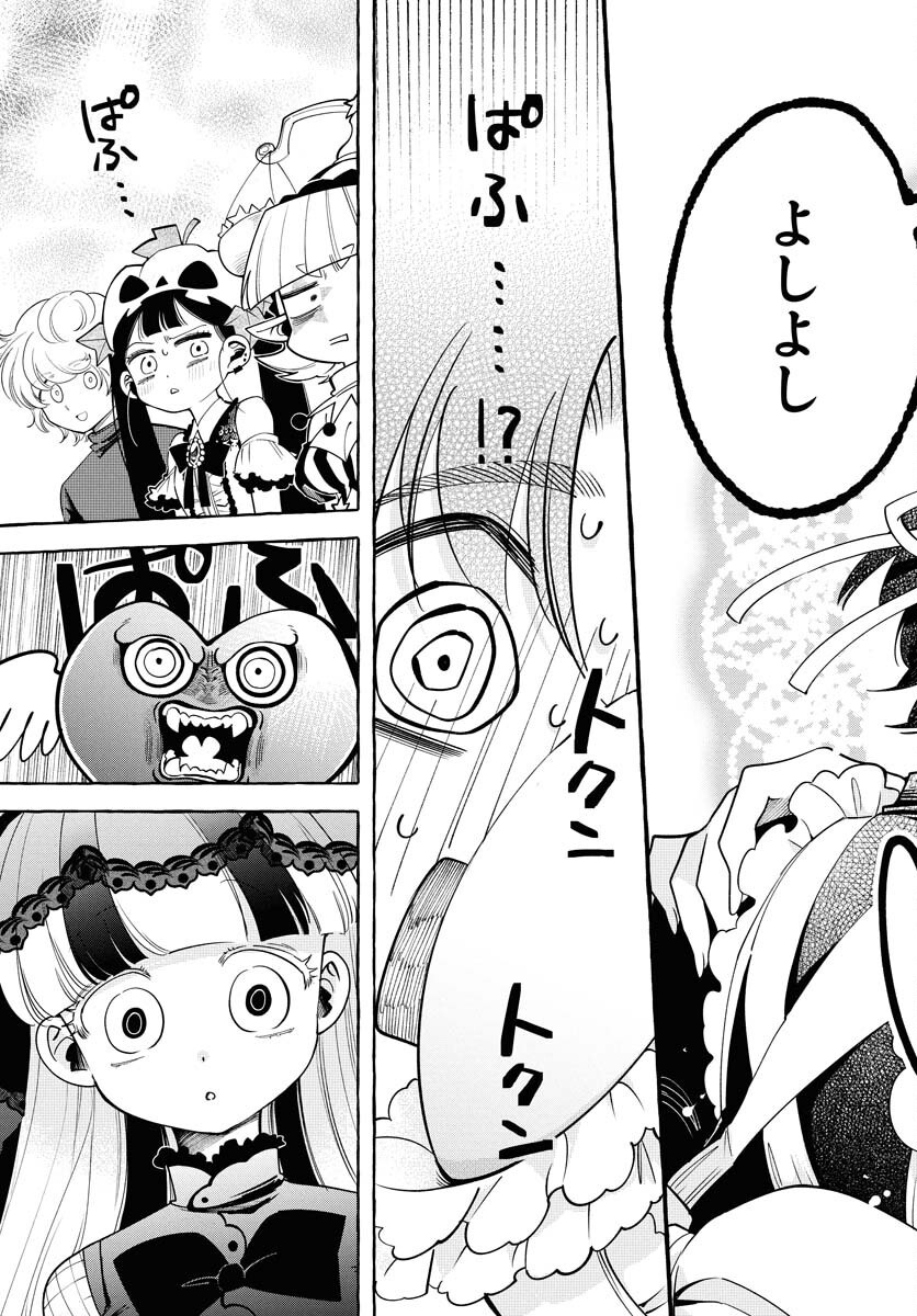 Lost Stella no Taizaisha-tachi Chapter 2 17ページ