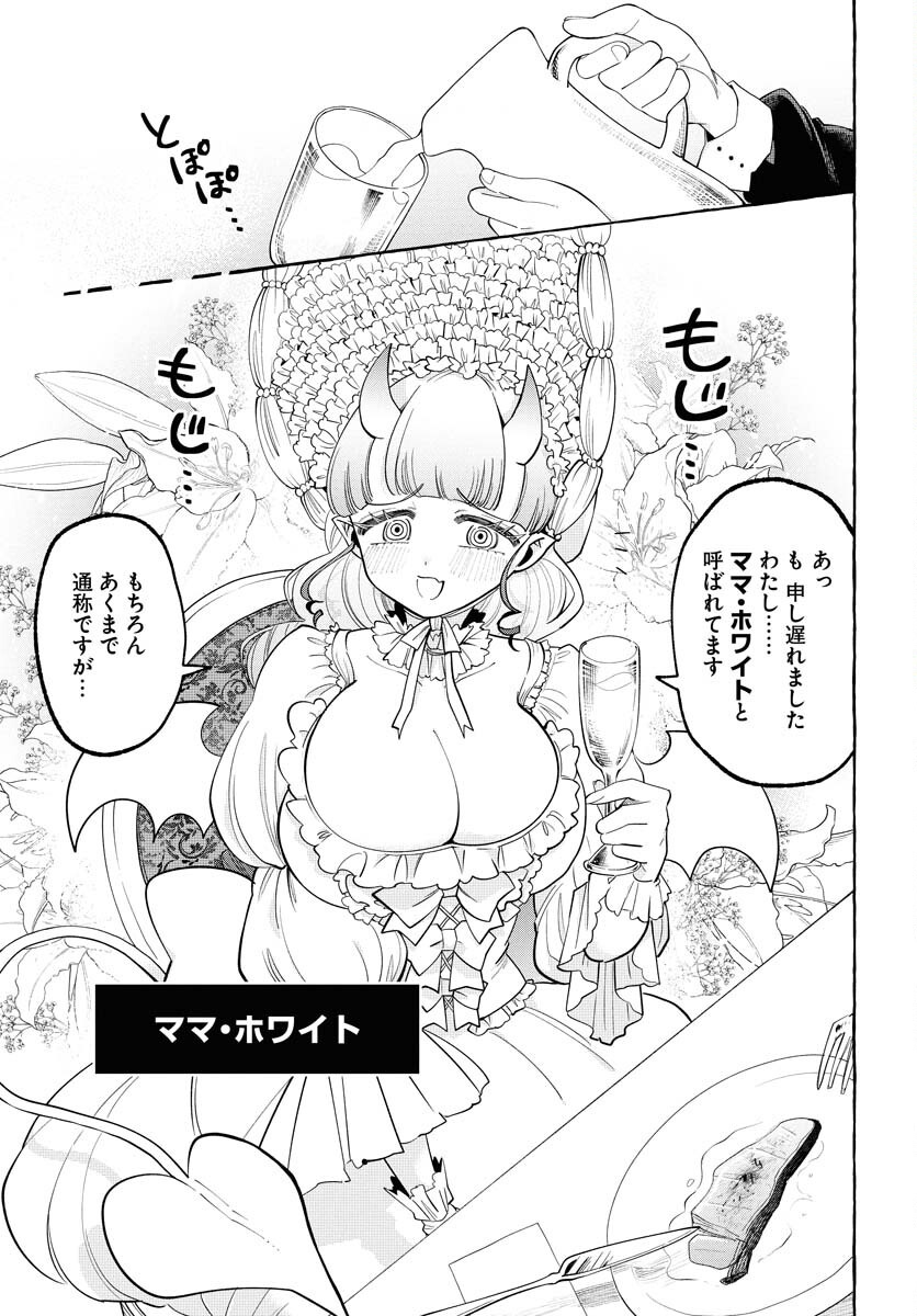 Lost Stella no Taizaisha-tachi Chapter 2 19ページ