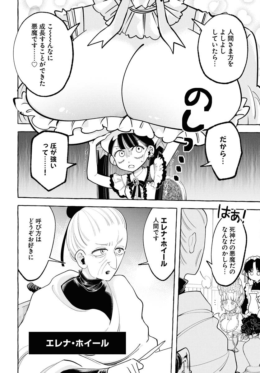 Lost Stella no Taizaisha-tachi Chapter 2 20ページ