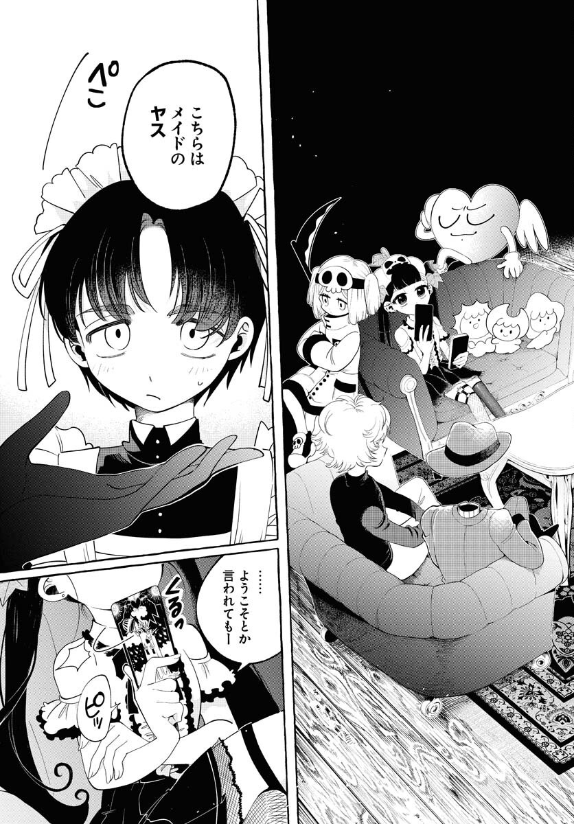 Lost Stella no Taizaisha-tachi Chapter 2 3ページ