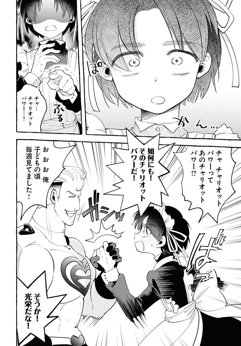 Lost Stella no Taizaisha-tachi Chapter 2 24ページ