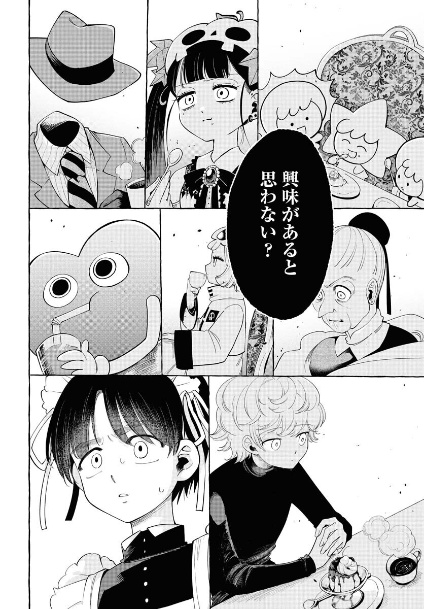 Lost Stella no Taizaisha-tachi Chapter 2 30ページ
