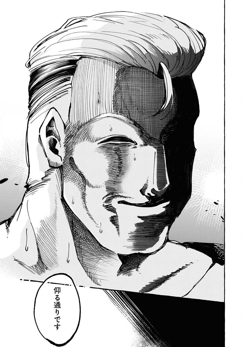 Lost Stella no Taizaisha-tachi Chapter 2 31ページ