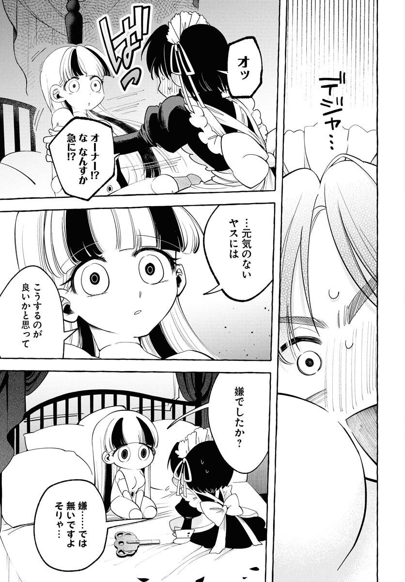 Lost Stella no Taizaisha-tachi Chapter 2 37ページ