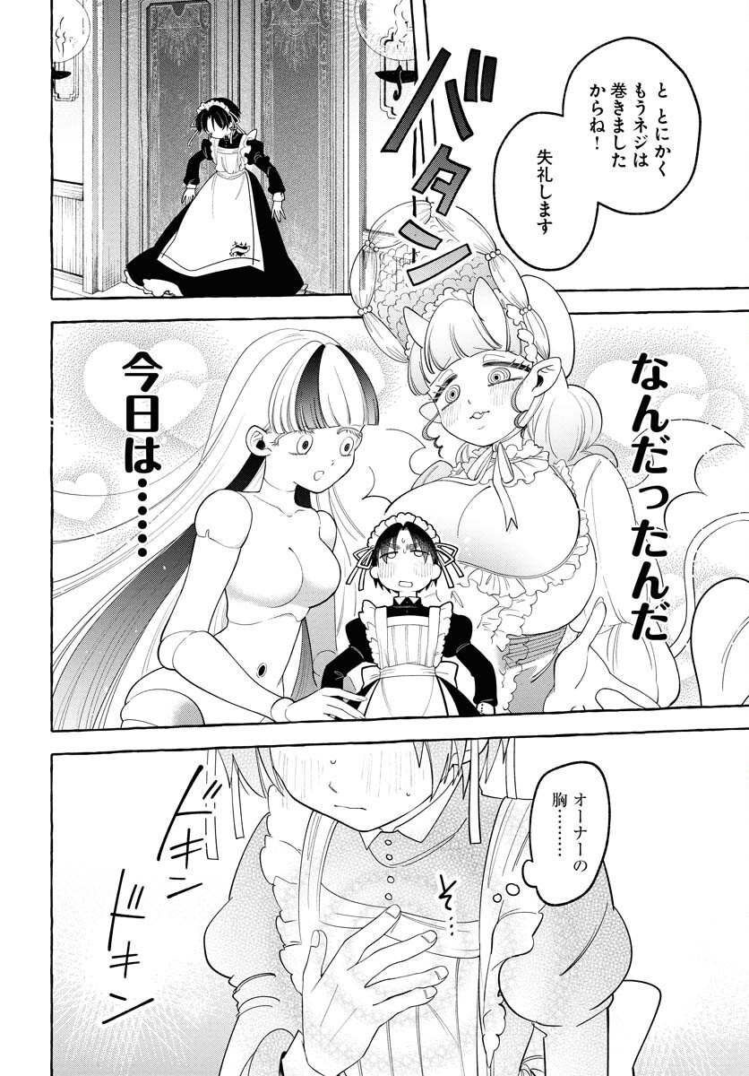 Lost Stella no Taizaisha-tachi Chapter 2 38ページ