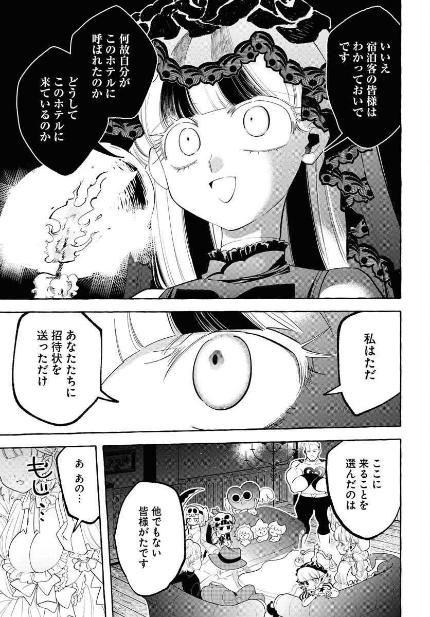 Lost Stella no Taizaisha-tachi Chapter 2 5ページ