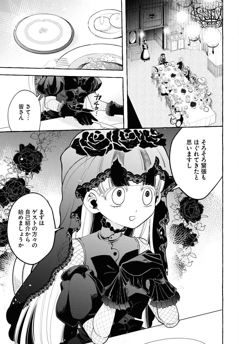 Lost Stella no Taizaisha-tachi Chapter 2 7ページ