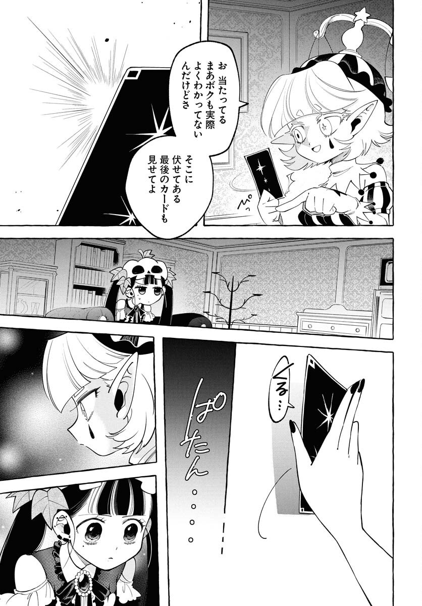 Lost Stella no Taizaisha-tachi Chapter 3 15ページ