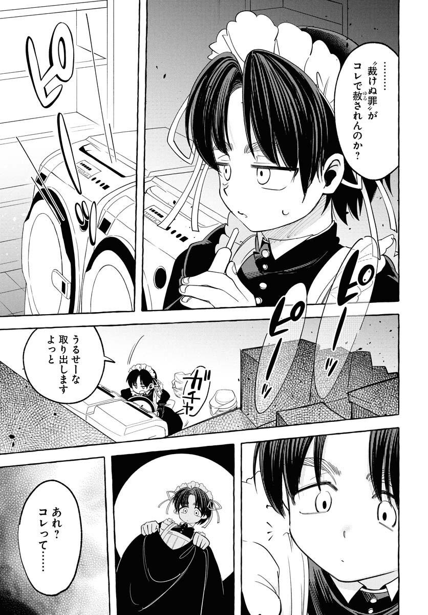 Lost Stella no Taizaisha-tachi Chapter 3 19ページ