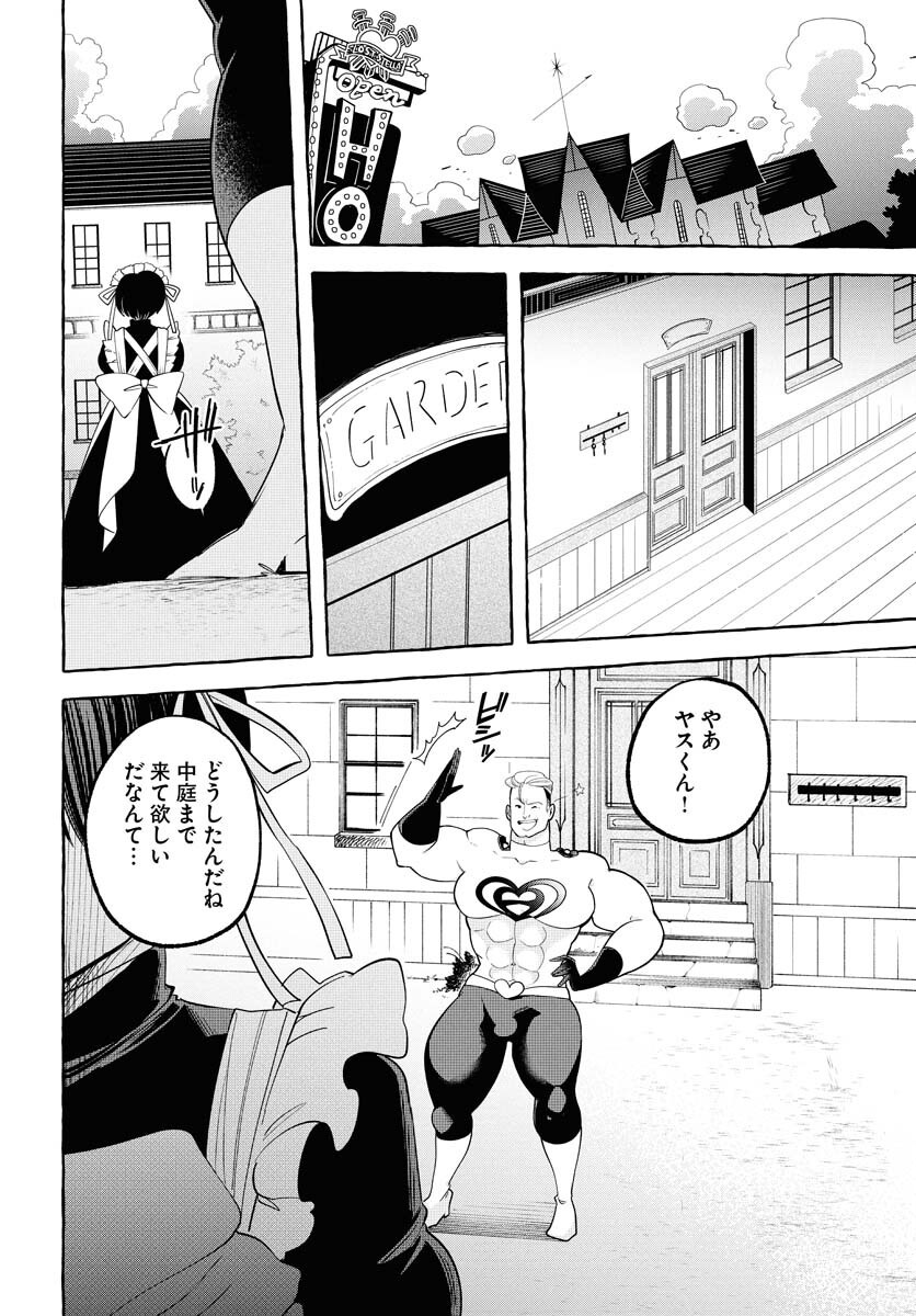 Lost Stella no Taizaisha-tachi Chapter 3 20ページ