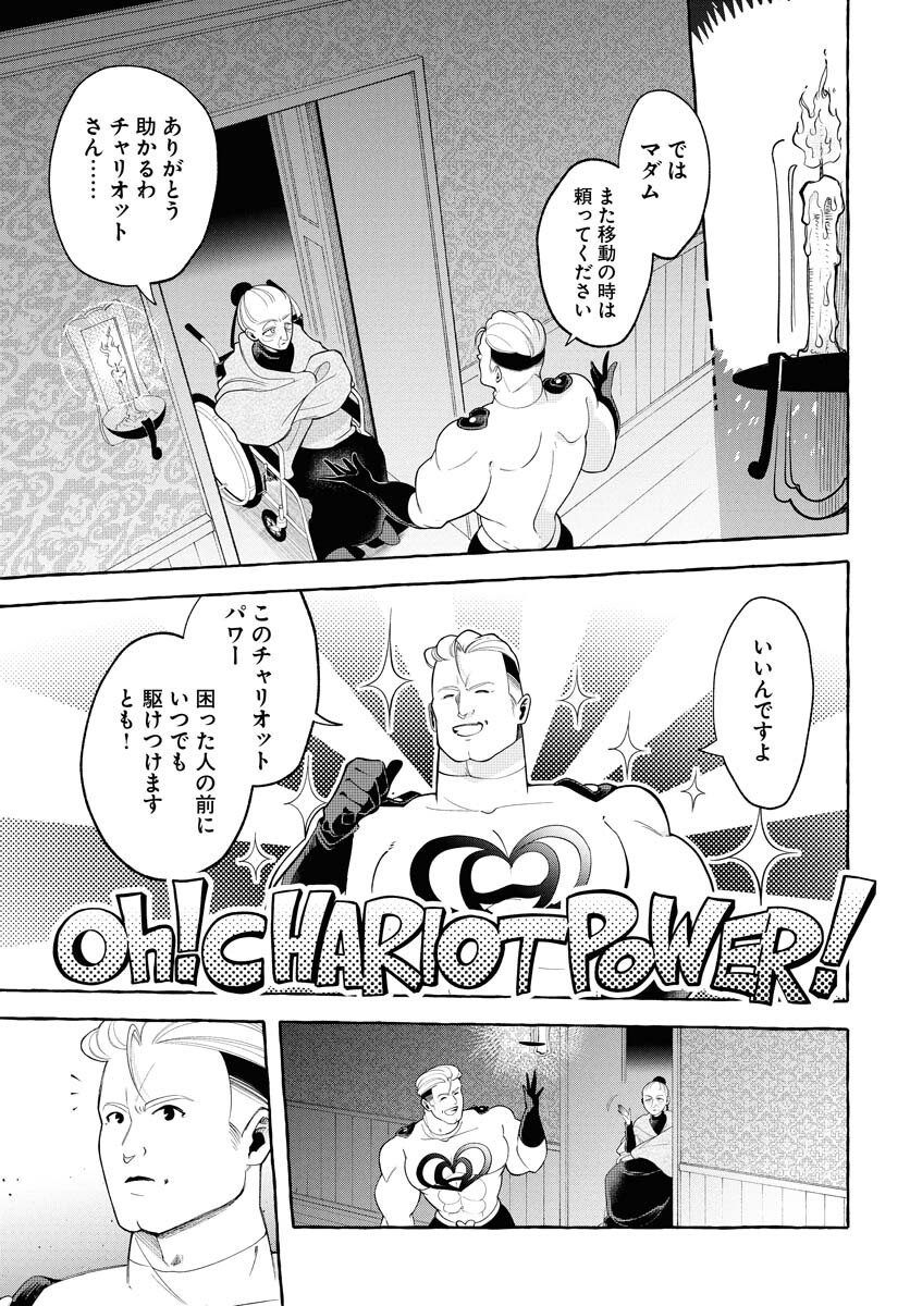 Lost Stella no Taizaisha-tachi Chapter 3 3ページ
