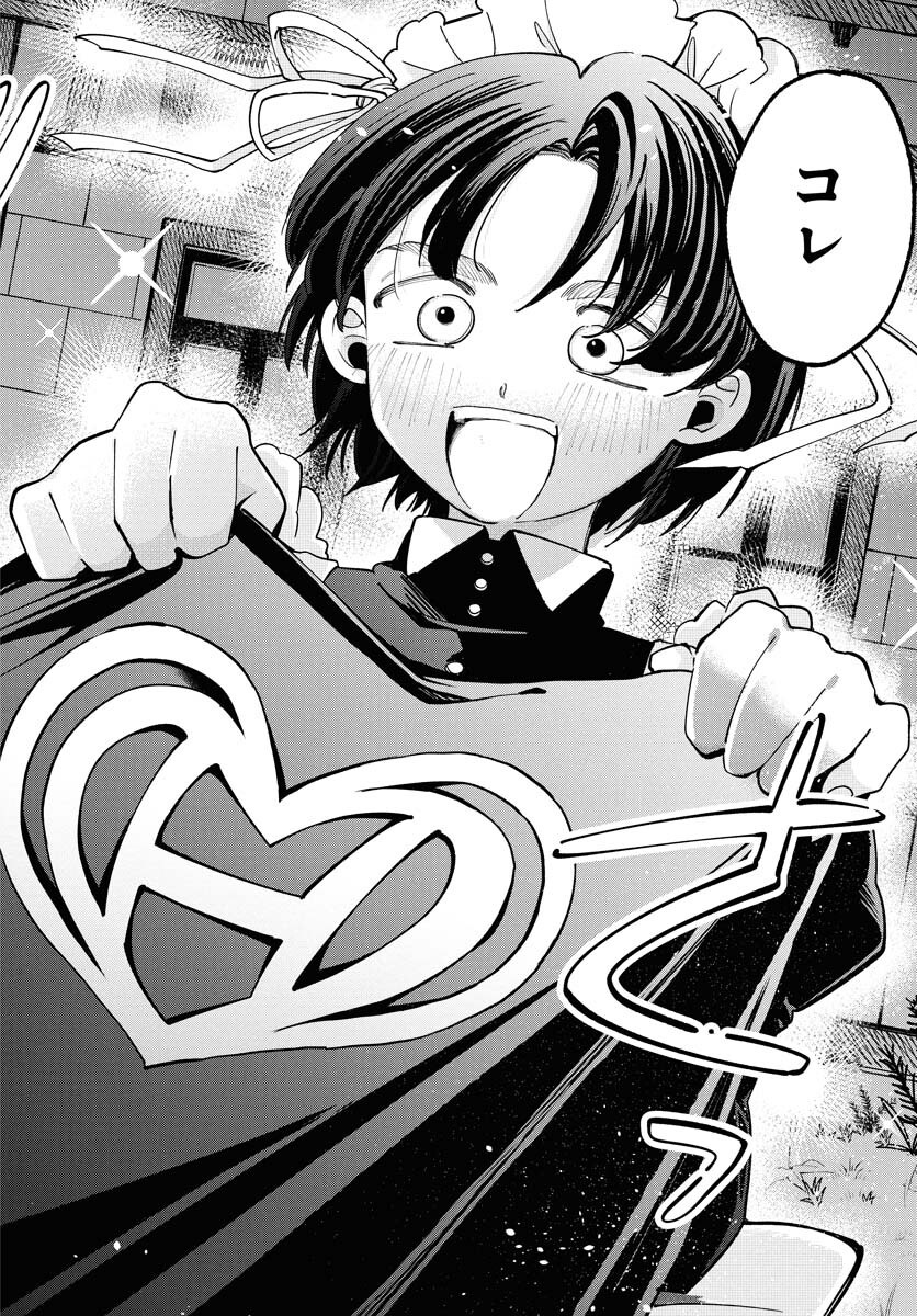 Lost Stella no Taizaisha-tachi Chapter 3 22ページ