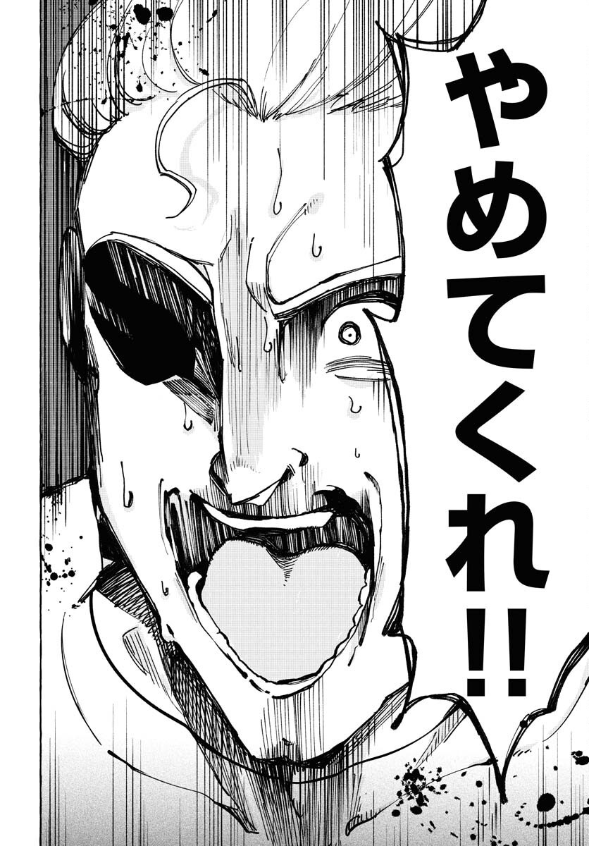 Lost Stella no Taizaisha-tachi Chapter 3 26ページ