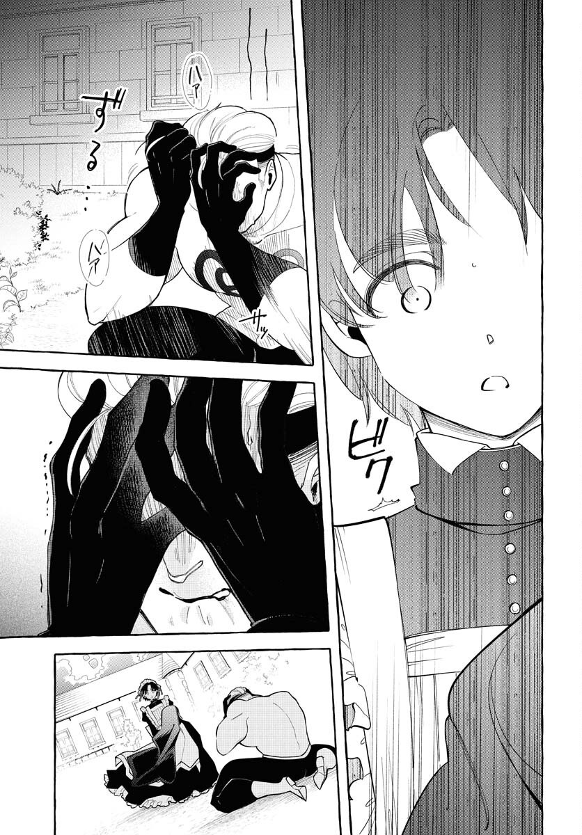 Lost Stella no Taizaisha-tachi Chapter 3 27ページ