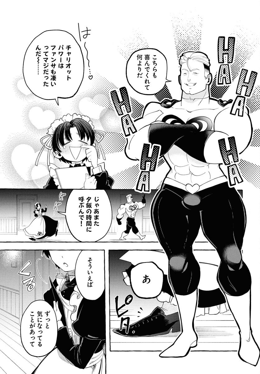 Lost Stella no Taizaisha-tachi Chapter 3 5ページ